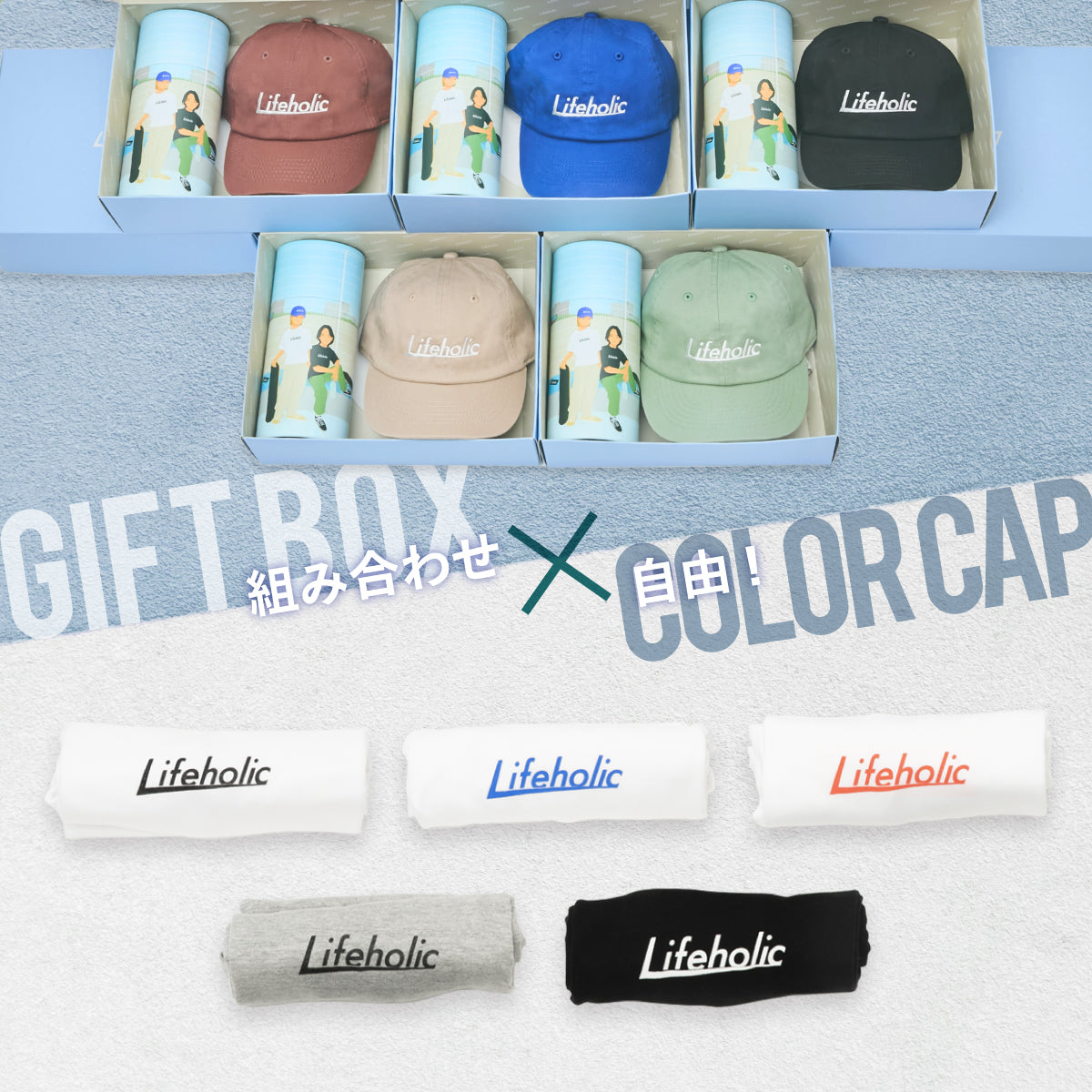 GIFT BOX【Lifeholic COLOR CAP + LOGO T-SHIRT White】