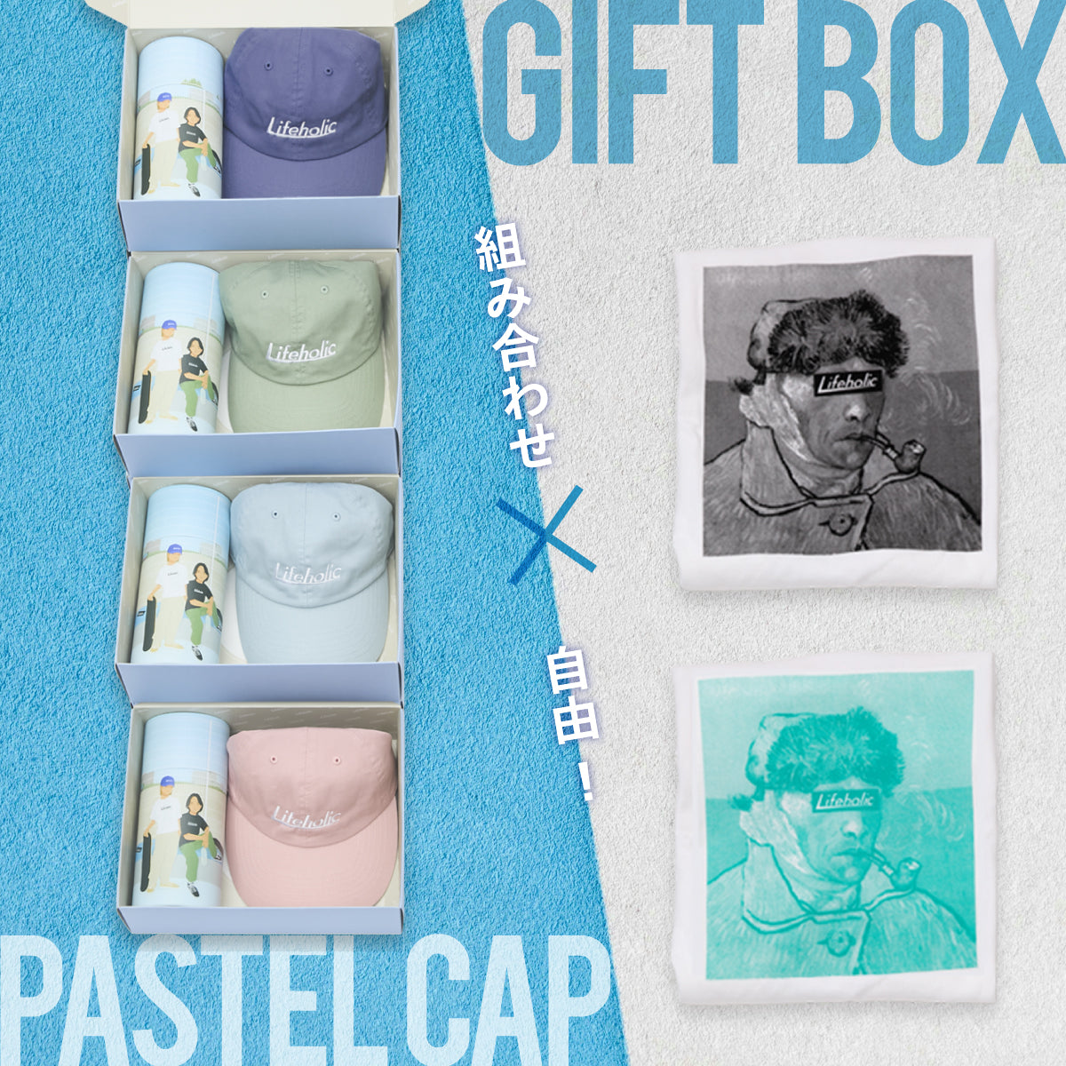 GIFT BOX【Lifeholic PASTEL COLOR CAP + GOGH T-SHIRT】