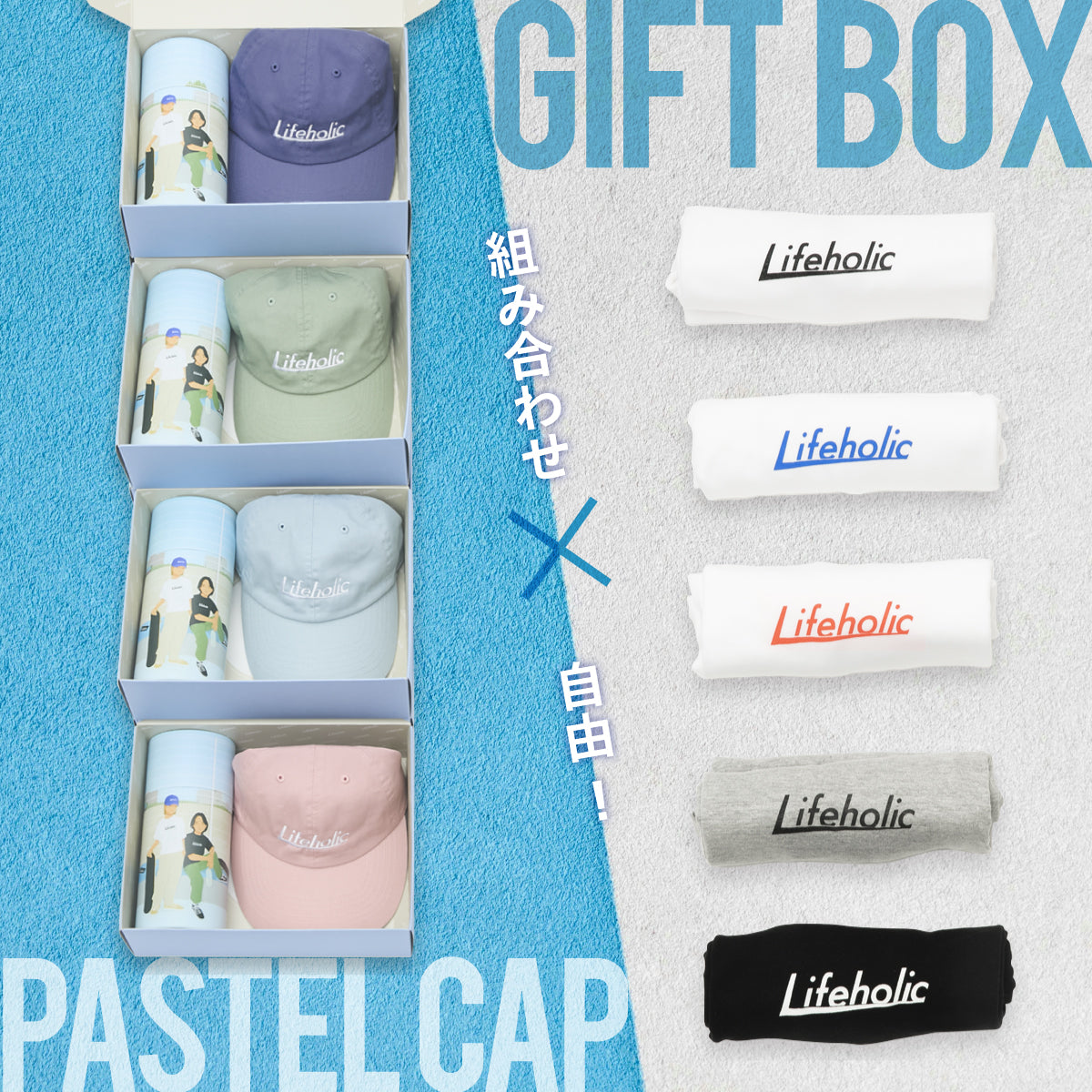 GIFT BOX【Lifeholic PASTEL COLOR CAP + LOGO T-SHIRT】